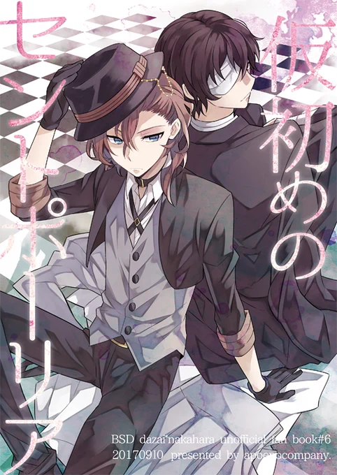 まっただなかの新刊サンプルpixivにあげました～ また趣味に走った女装ネタですすみません https://t.co/sJqyBZDwIe 