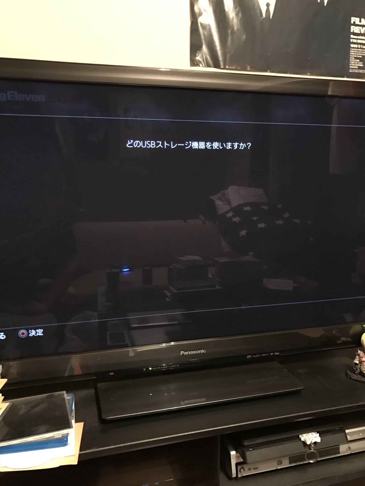 グランジ遠山 Ps4に詳しい方 ウイイレ18 Usbメモリにデータ入れて恐らく解凍もしてるんすけど この画面しか出なくてデータ読み込んでくんないんすけど出来る方法ご存知ないすかね グランジ遠山 Ps4に詳しい方 ウイイレ18 Usbメモリにデータ入れて恐らく解凍もしてるんすけど この画面しか出なくてデータ読み込んでくんないんすけど出来る方法ご存知ないすかね