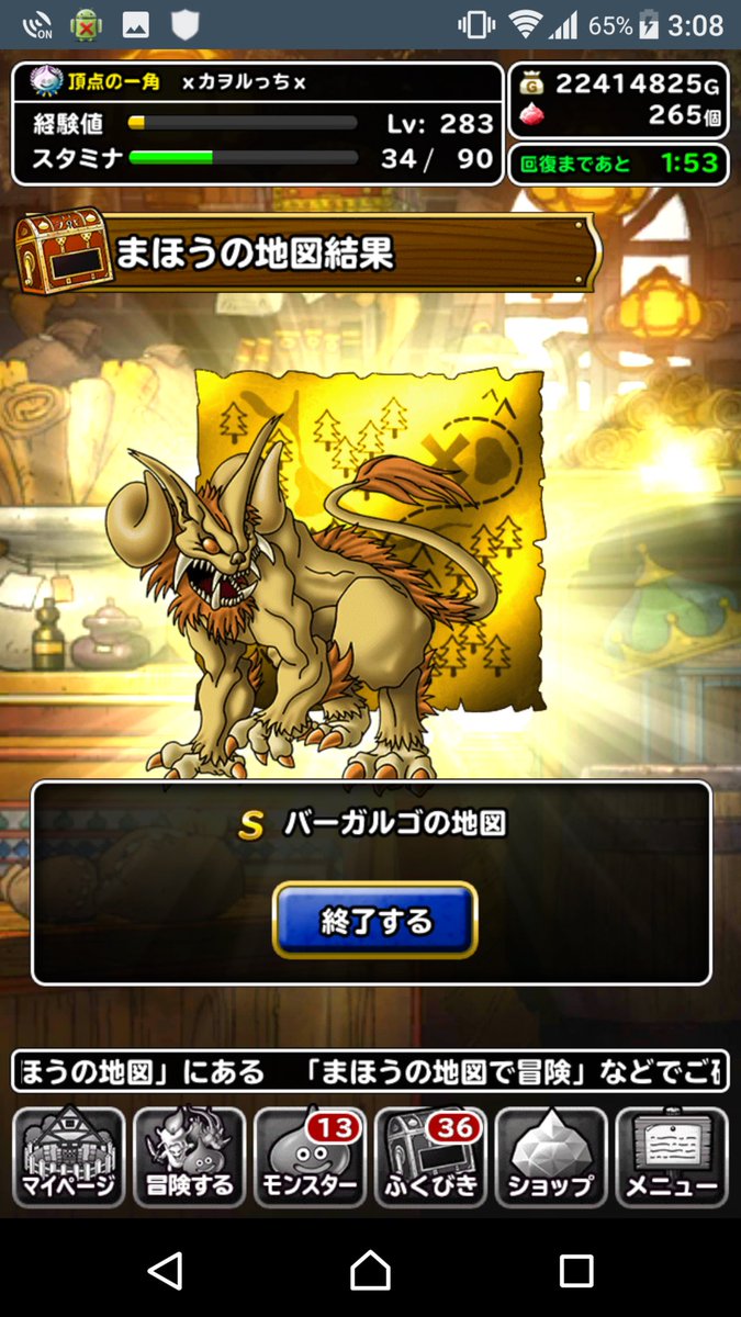 バーガルゴ