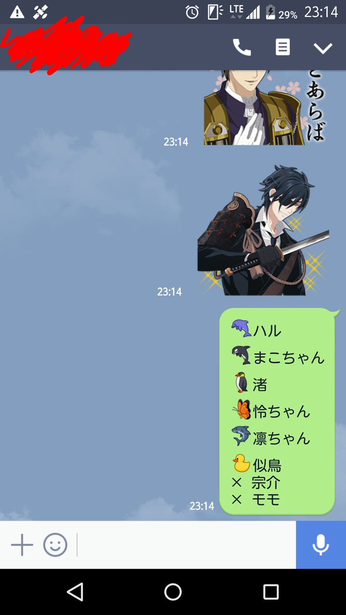 朝凪 Ar Twitter Lineスタンプでfree キャラが表せる と言う発見をして一人で感動 ただし 二期から登場組の宗介 ジンベエザメ とモモ ラッコ はなかった