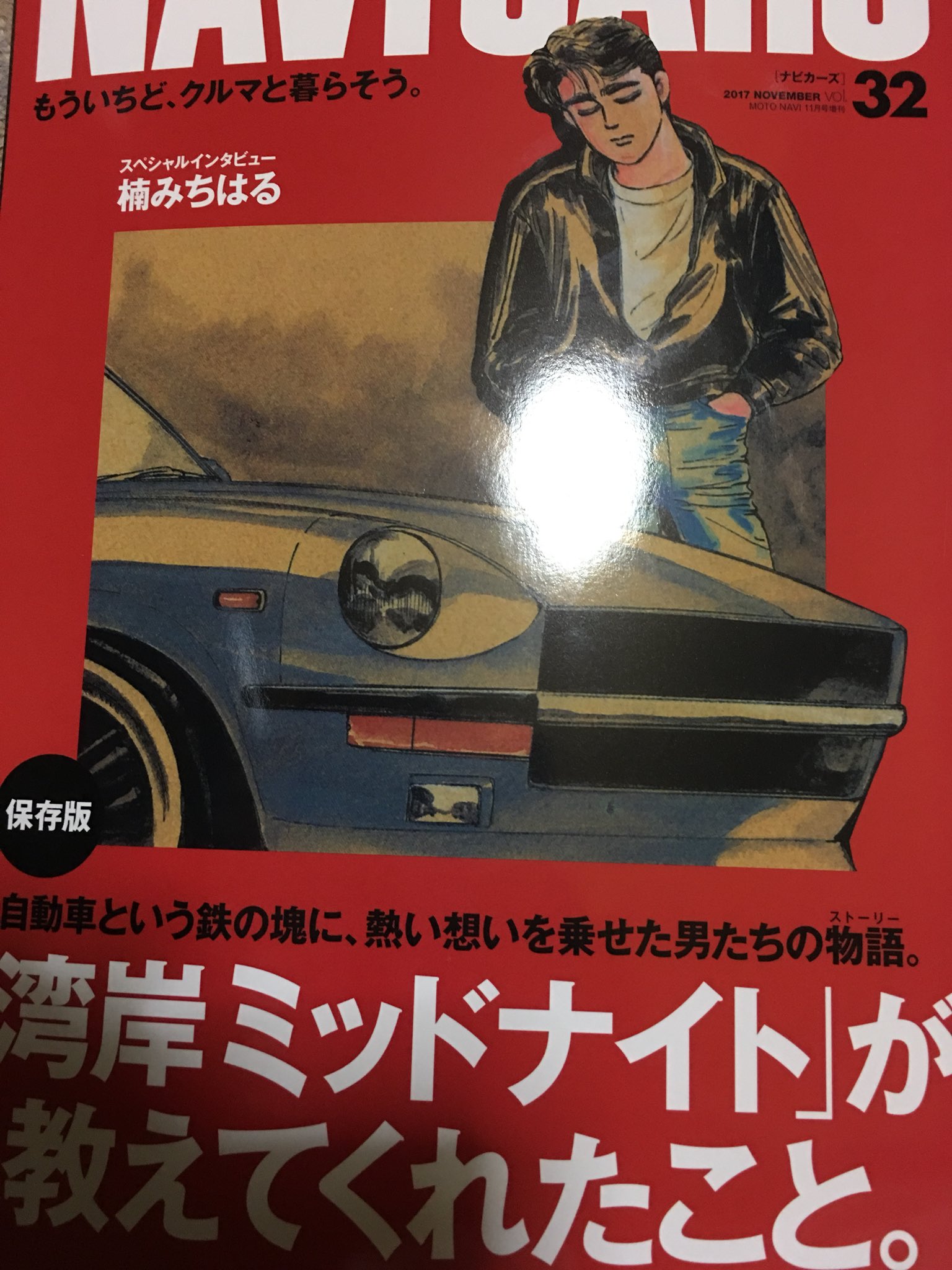 前田岳彦 على تويتر 買ってきました 恋愛なし 笑いなし エロなし の漫画 でも 俺の求めるものの総てがここにありました 湾岸ミッドナイト Navicars 前田岳彦 على تويتر 買ってきました 恋愛なし 笑いなし エロなし の漫画 でも 俺の求めるものの総てがここにありました 湾岸ミッドナイト Navicars