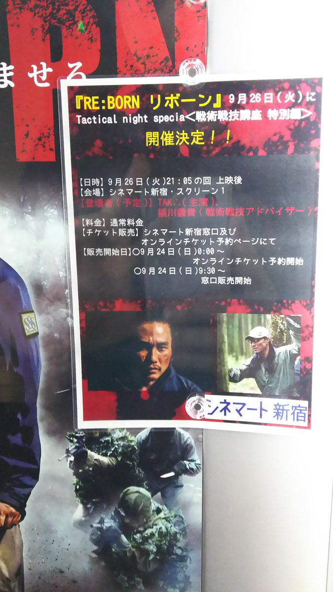 タクティカルナイト