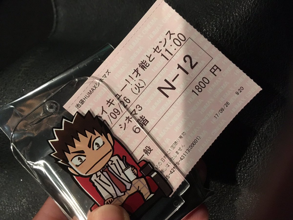 ハイキュー映画
