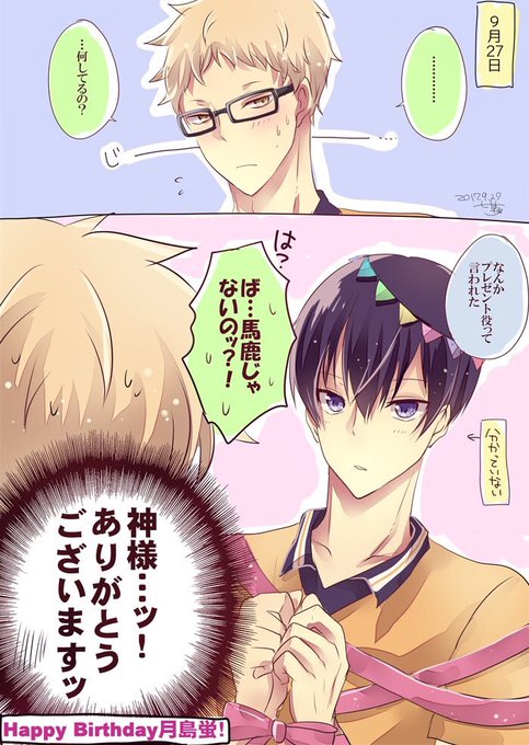 ツッキーーーのtwitterイラスト検索結果