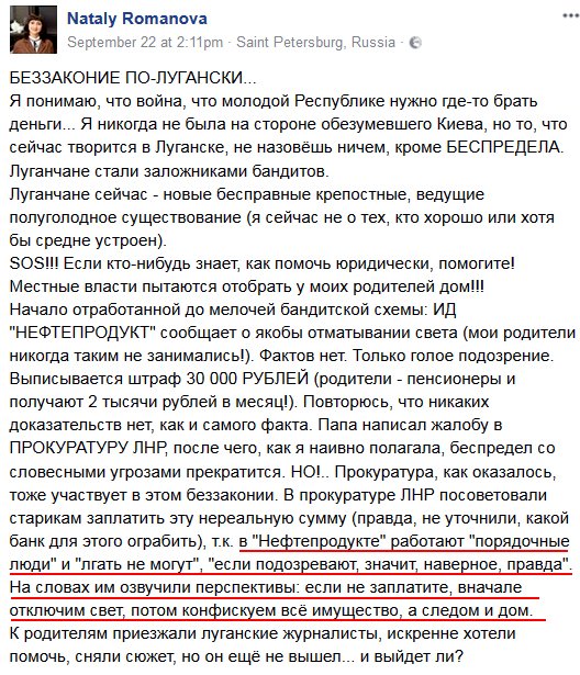 Украина должна принять новый закон о самоуправлении на Донбассе, - Грызлов - Цензор.НЕТ 3352