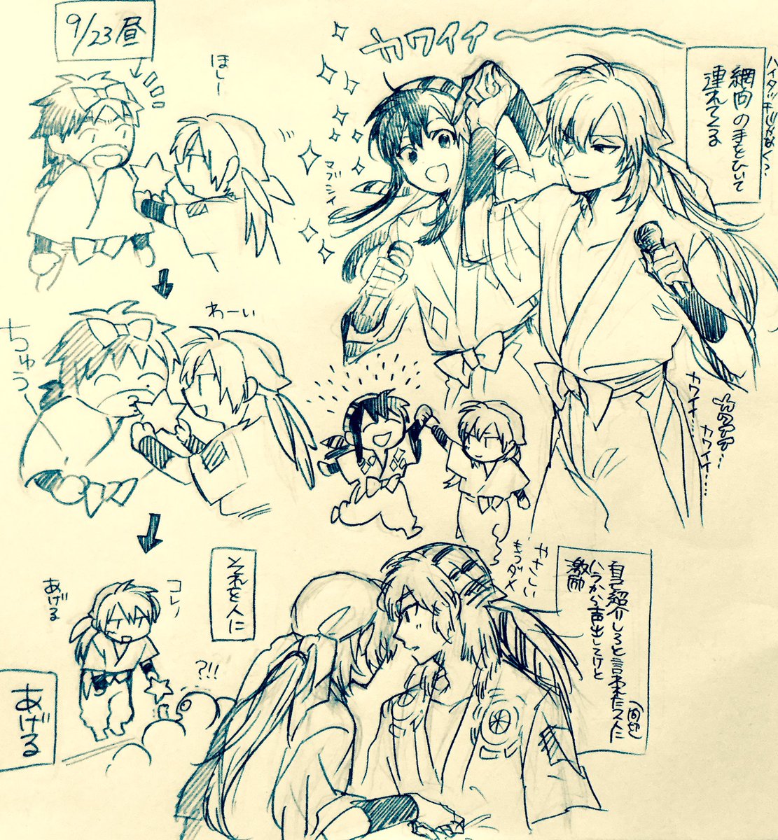 23昼の時のと水夫との学園祭みよ 