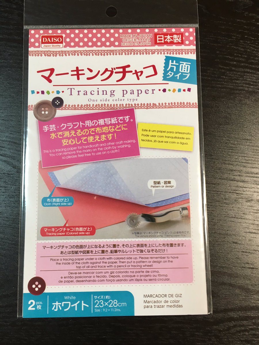 のんこ さっき マインさんのキャスで言った ダイソーのトレーシングペーパーと マーキングチャコです ダイソーの手先みたいですが ちょっと写真 光っちゃいました すみません 刺繍とかに いいかも