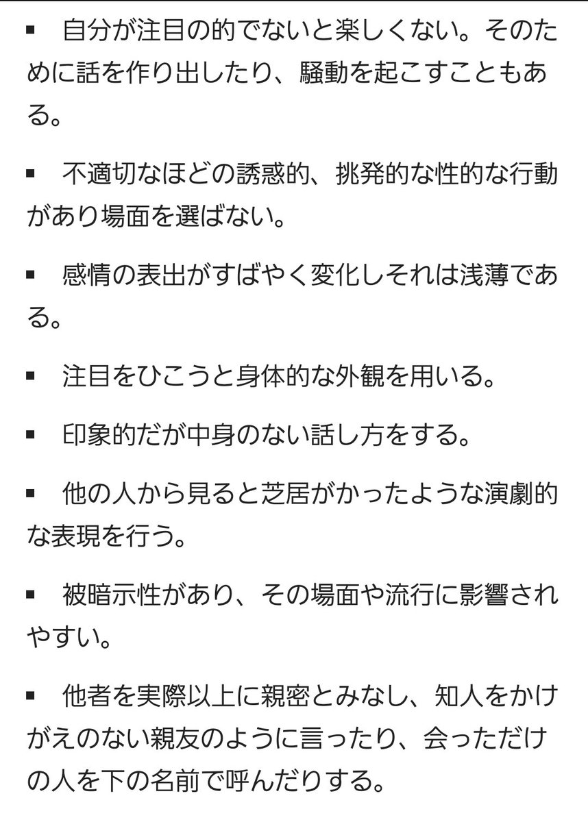 自己 愛 性 人格 障害 特徴 男性