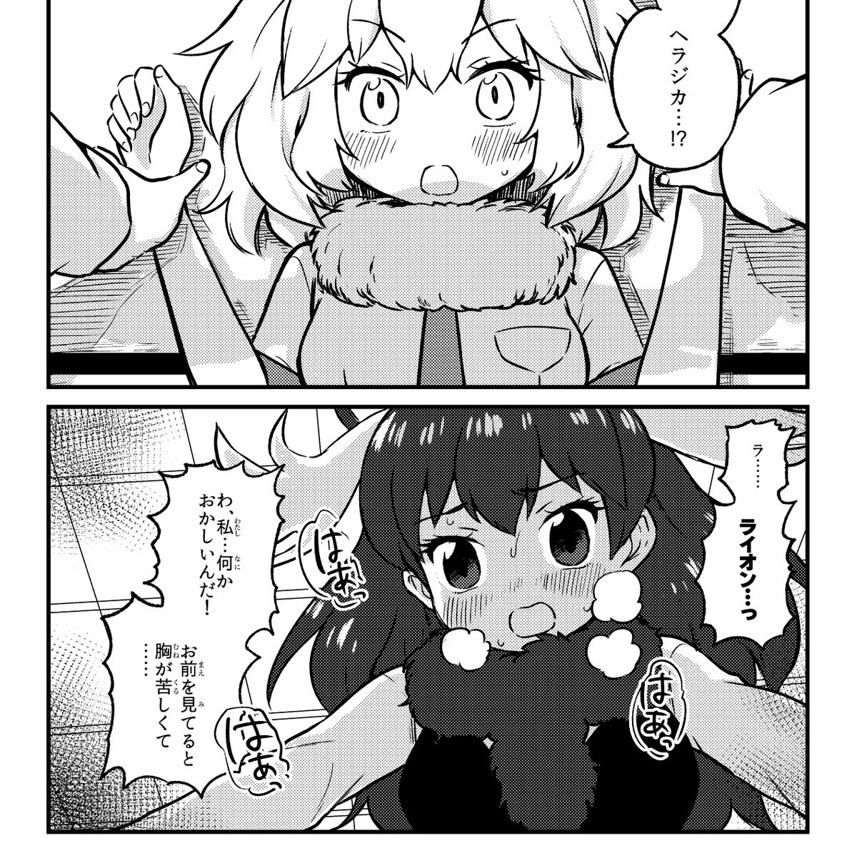 押し倒す話描くぞ 