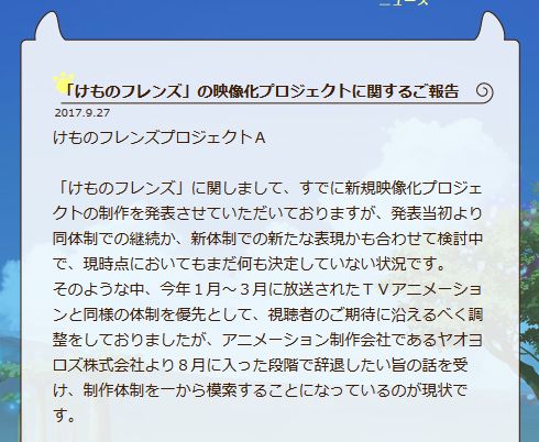 Kadokawa広報 26日中にたつき監督降板に関する情報を出す 関係各所への断りなき作品利用 が理由だと説明 Togetter