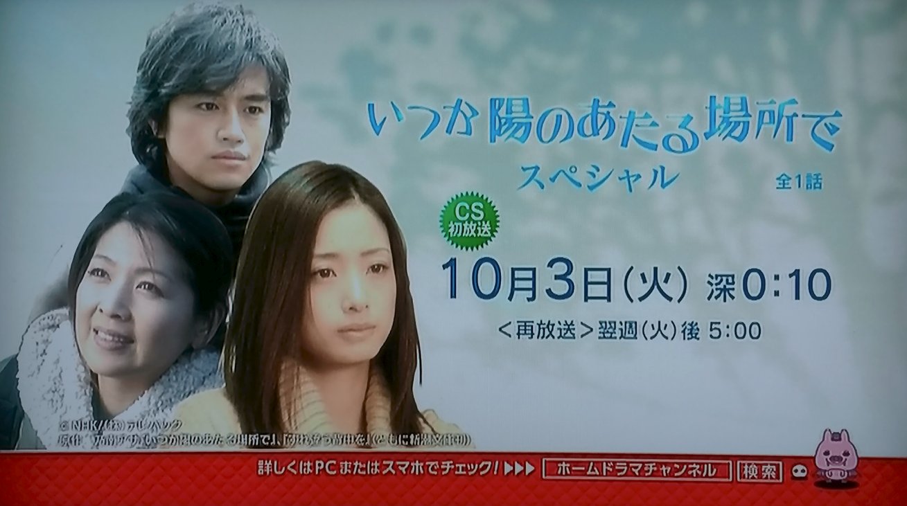 いつか陽のあたる場所で DVD 全5巻 全巻セット上戸彩　飯島直子 Amazon.co.jp: いつか陽のあたる場所で DVD-BOX(本編5枚組