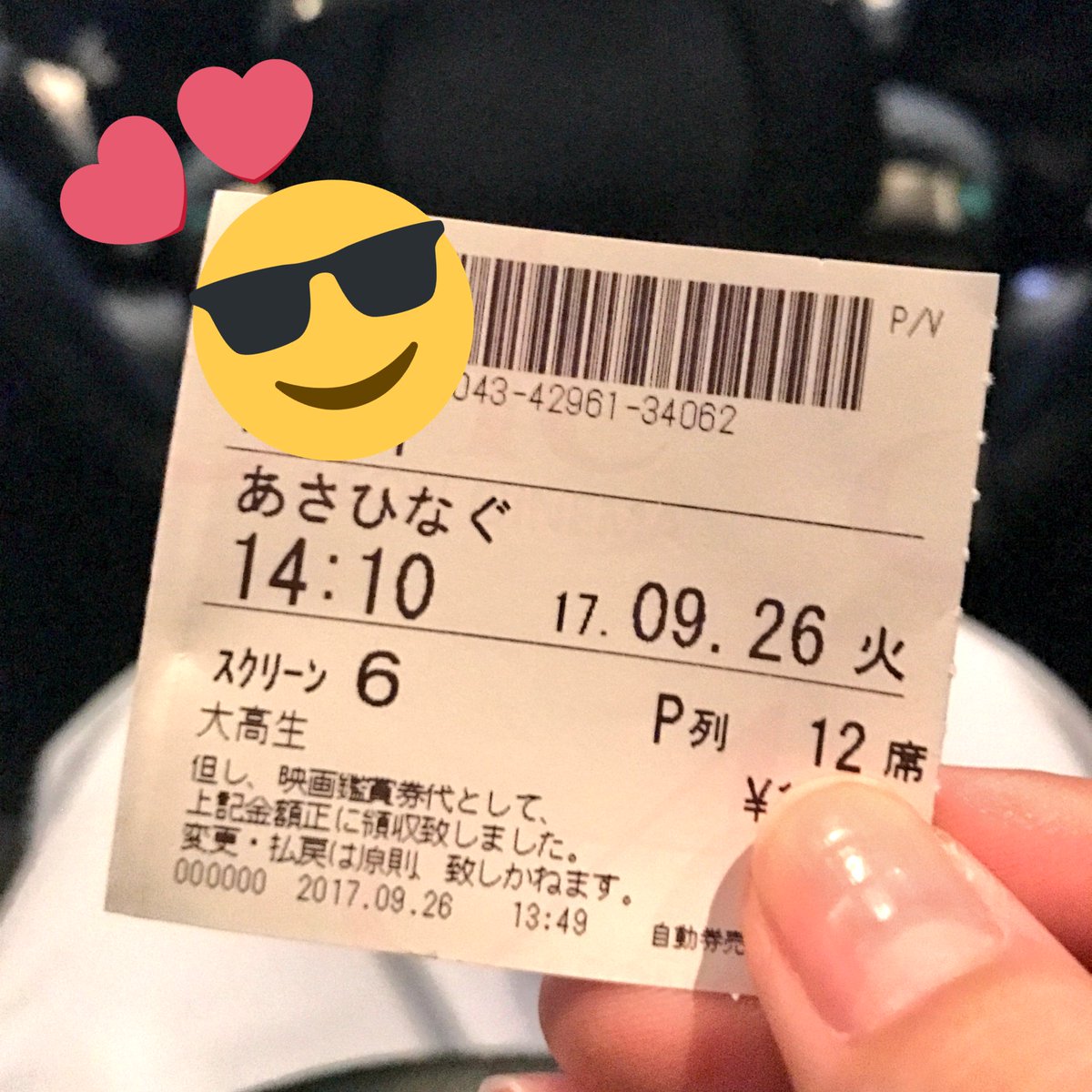Sachi あさひなぐ観てきた N なーちゃんがひたすら可愛くて まいやんがずっと美しすぎて 先生が出る度に笑えて 万理華の上段の構えの時に涙腺やられて 最後の生ちゃんの拗ね顔がとっても可愛い よき映画でした あさひなぐ