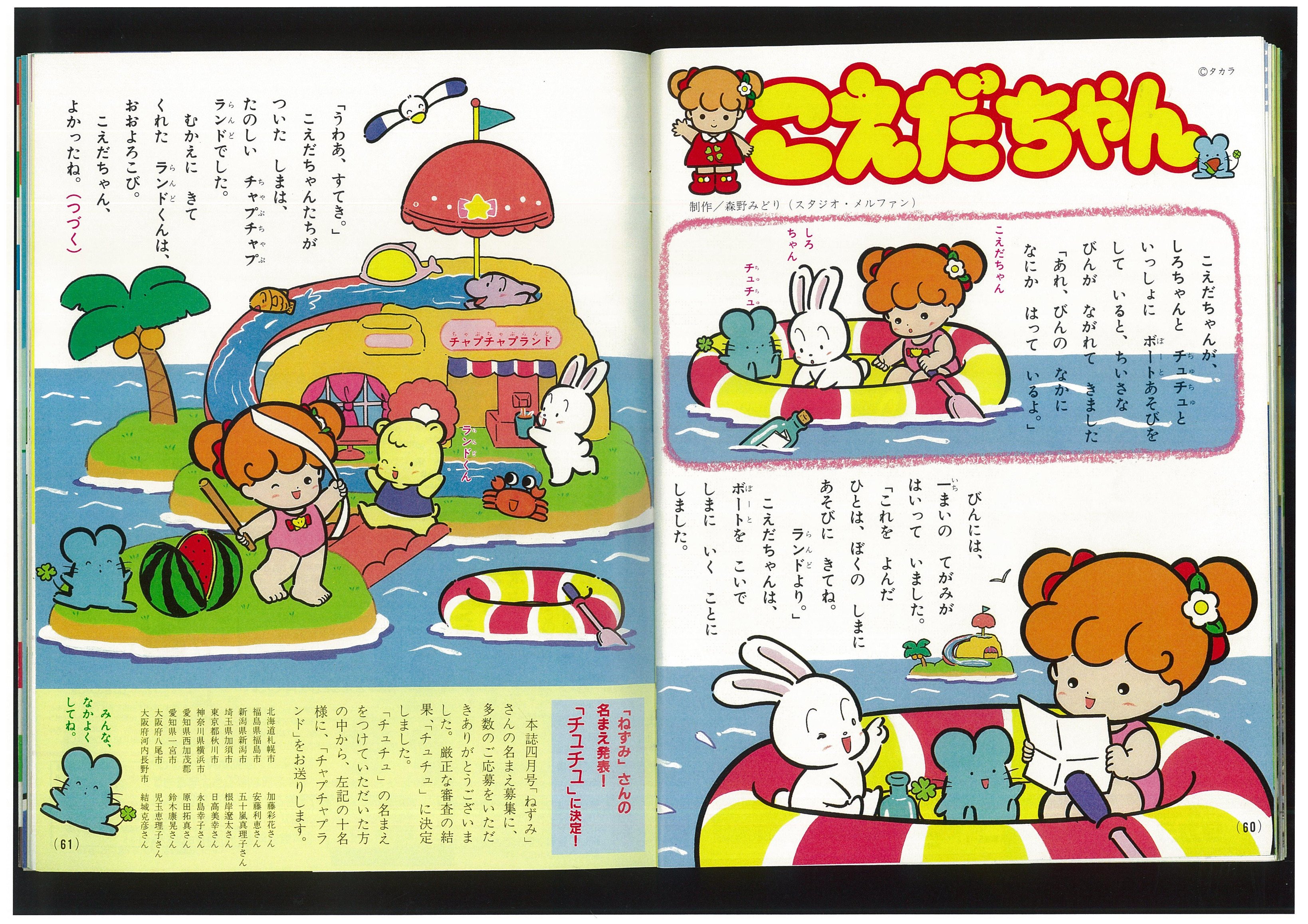 تويتر Turner على تويتر こえだちゃんを求めて とうとう図書館に行ってしまった 最寄りは博物館動物園駅 嘘ではない 目当てはおともだち 講談社 のバックナンバー いろいろ得るものはあった けして水着とかお風呂とかだけじゃなくて T Co Mstm8xb9dx