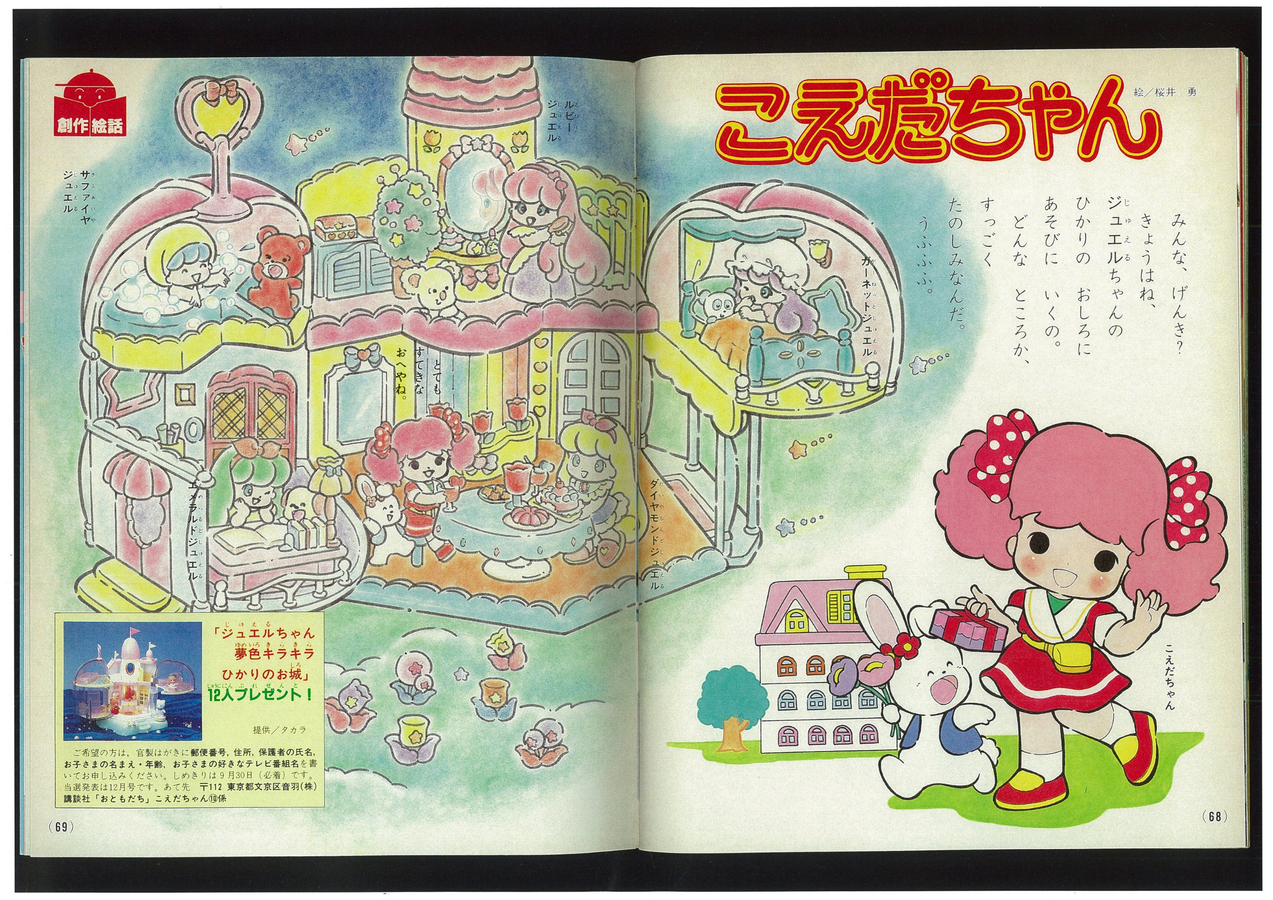 Turner こえだちゃんを求めて とうとう図書館に行ってしまった 最寄りは博物館動物園駅 嘘ではない 目当てはおともだち 講談社 のバックナンバー いろいろ得るものはあった けして水着とかお風呂とかだけじゃなくて T Co Mstm8xb9dx Twitter