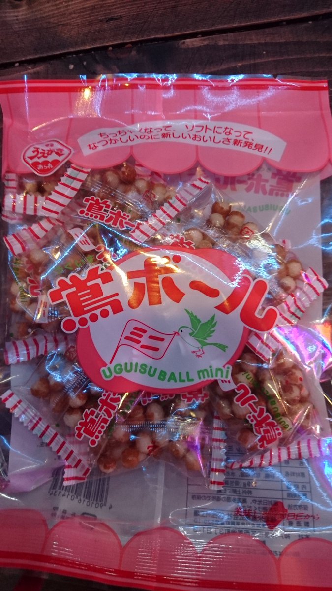 鶯ボールミニ 鶯ボールミニ