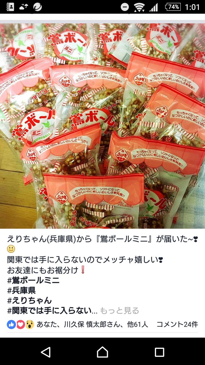 鶯ボールミニ 鶯ボールミニ