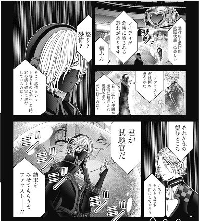 ラブデスターno 100感想まとめ 2ページ目 Togetter