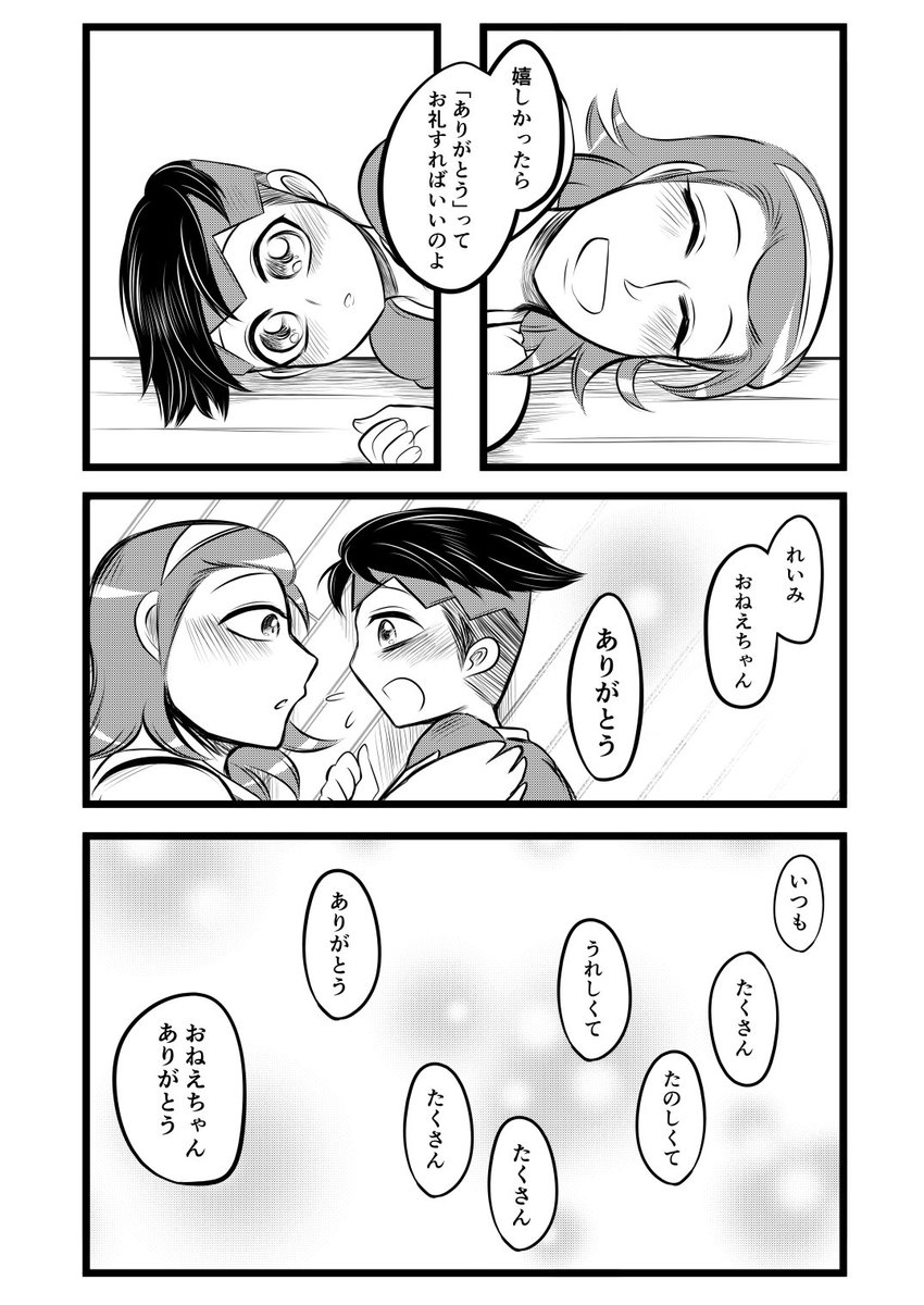 本田 ねぎ 杉本鈴美と岸辺露伴 ４さい のお話 一人の少女が殺されて 一人の少年が記憶を失うまでのお話 続きます