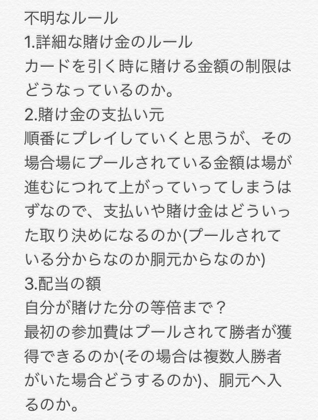 藤川まゆ 麻将連合 拡散希望 求む ぴんじゅう のルール詳細 トランプの1 10までを使った遊びらしいです 昔 に ちょっとした賭け事として遊ばれていたりしたとか 今わかっている詳細はメモの通りで 具体的なプレイの仕方や賭け方が不明です