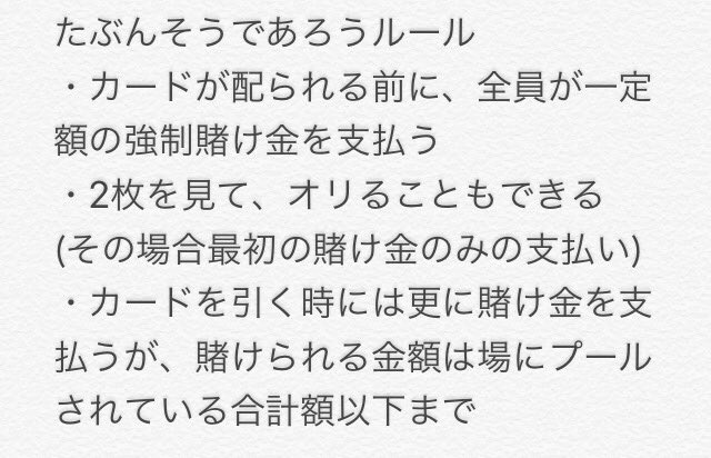 藤川まゆ 麻将連合 拡散希望 求む ぴんじゅう のルール詳細 トランプの1 10までを使った遊びらしいです 昔 に ちょっとした賭け事として遊ばれていたりしたとか 今わかっている詳細はメモの通りで 具体的なプレイの仕方や賭け方が不明です