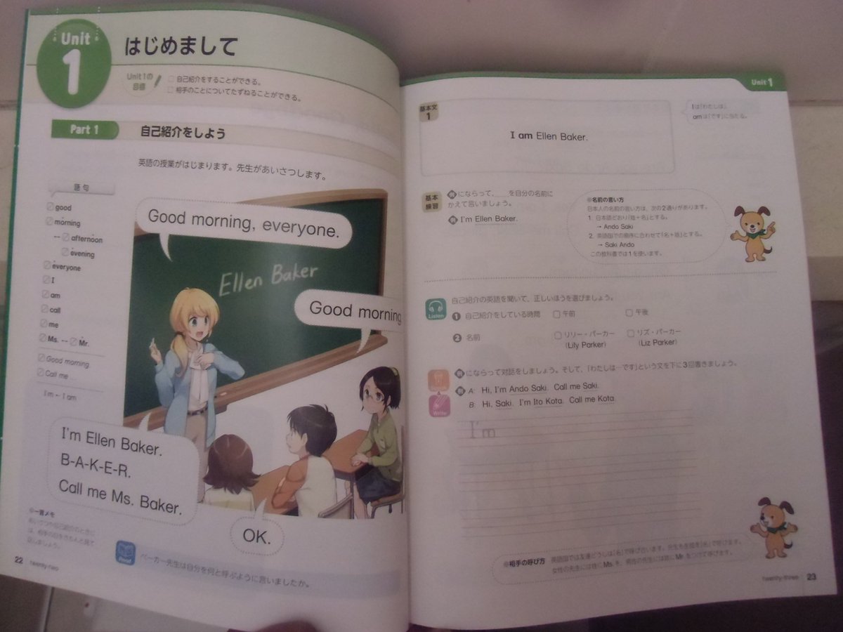 あなたが中一の英語教科書を作るとしたら Togetter