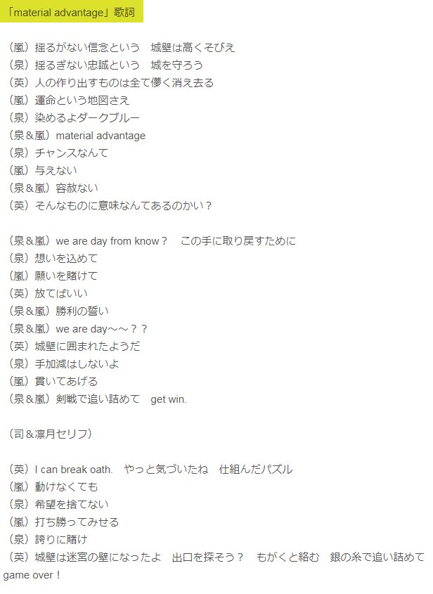 りつーの Material Advantage 歌詞 ダメだ英語誰か教えて しかしこれ モデル組が築いた城と領土に対して英智が裏で策を弄して やっと気づいた 堅牢な城は逆に自分たちの首を絞めるよね ふふふ ってまじで りつーの Material Advantage 歌詞 ダメだ英語誰か教えて しかしこれ モデル組が築いた城と領土に対して英智が裏で策を弄して やっと気づいた 堅牢な城は逆に自分たちの首を絞めるよね ふふふ ってまじで