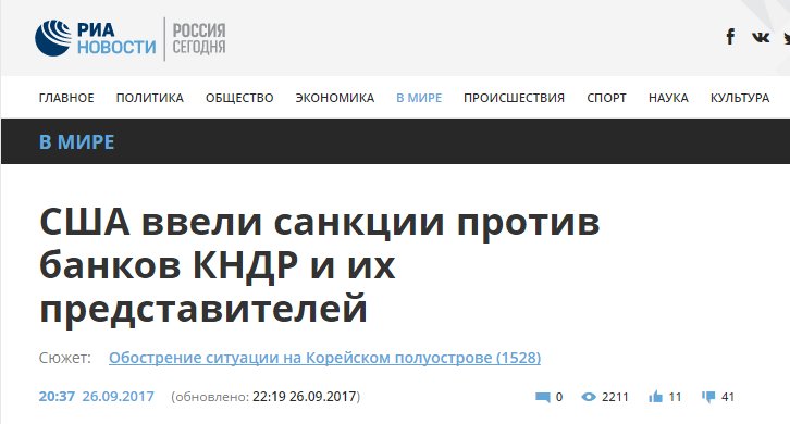 Мы полностью готовы к военному решению конфликта с КНДР, - Трамп - Цензор.НЕТ 2194