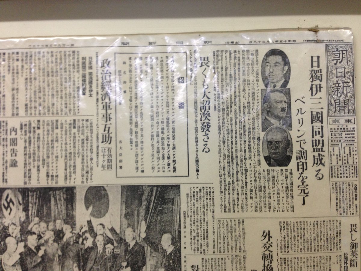 ぷるみょそ على تويتر 大詔渙発 という四字熟語があります と勉強会で耳にしたけどそんなの知らない と思ってたのに 戦争博物館に行ったときの写真をあさったら出てきた