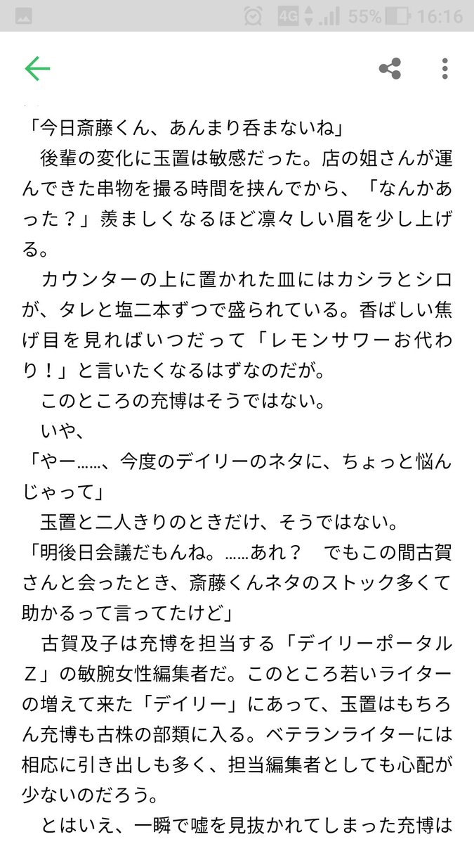 こんどウェブメディアびっくりセールで頒布する、おれが主人公のBL小説（全年齢向け）の一部を公開します。予約受付中です。
 