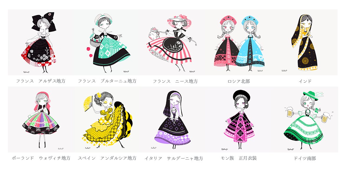 世界の民族衣装 Colorful Girls Collection Twitter