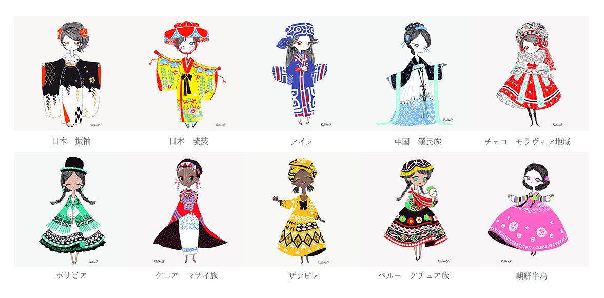 世界の民族衣装 Colorful Girls Collection