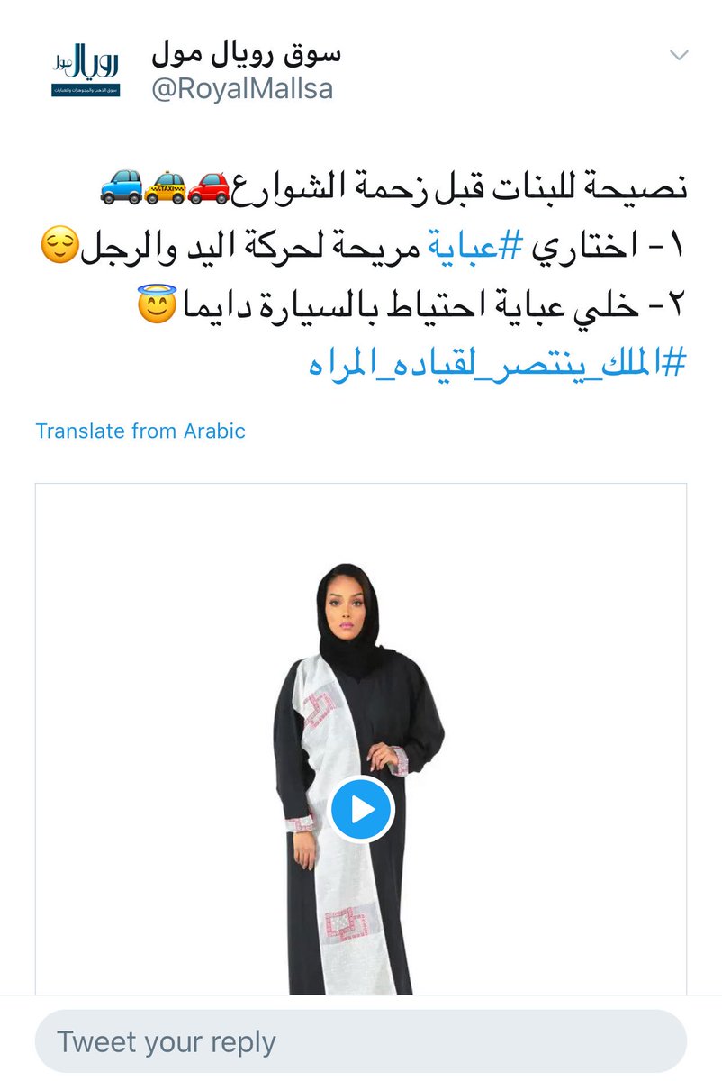 iContent_live's tweet photo. حساب #رويال_مول غرّد بعدد من البوستات المتعلقة بخبر #قيادة_المرأة_السعودية_للسياره بطريقة ذكية✌🏼 https://t.co/hTWj75YXPL