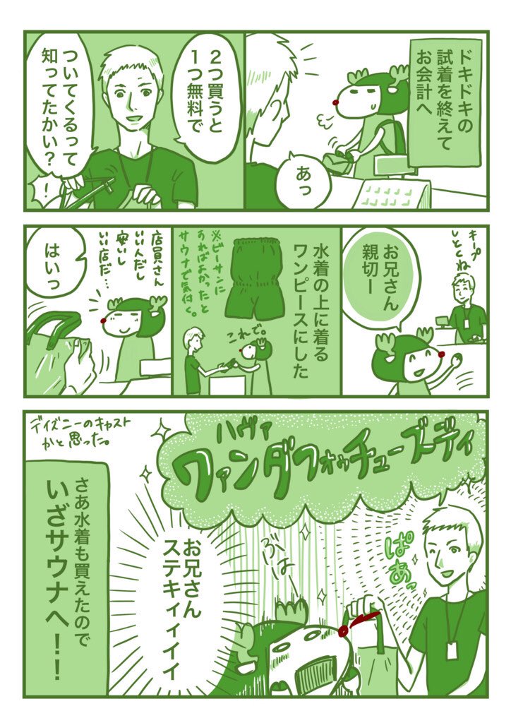 白夜旅行記 第5話 その3

#北欧旅行 #エッセイ漫画 #ひとり旅 #フィンランド #ヘルシンキ 