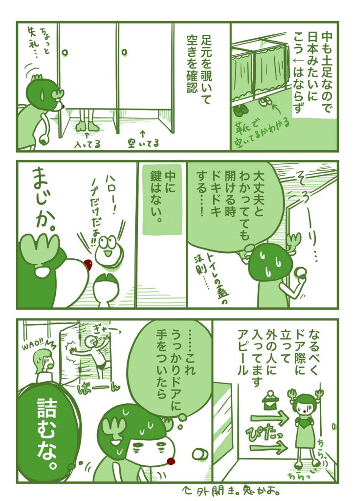 白夜旅行記 第5話 その3

#北欧旅行 #エッセイ漫画 #ひとり旅 #フィンランド #ヘルシンキ 