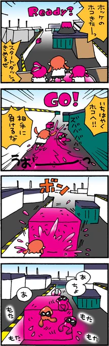 ホッケホコあるある スプラトゥーン2  #Splatoon2 