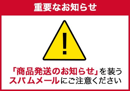 Ntt X Store ご報告 本日午前11時頃から 当店の 商品発送のお知らせ の文面を模したスパムメールの配信が 再度報告されております ご注文等こころあたりのない方は メールを削除して頂けます様お願い申し上げます 尚 注文をされてないお客様は Ntt X Store ご報告 本日午前11時頃から 当店の 商品発送のお知らせ の文面を模したスパムメールの配信が 再度報告されております ご注文等こころあたりのない方は メールを削除して頂けます様お願い申し上げます 尚 注文をされてないお客様は