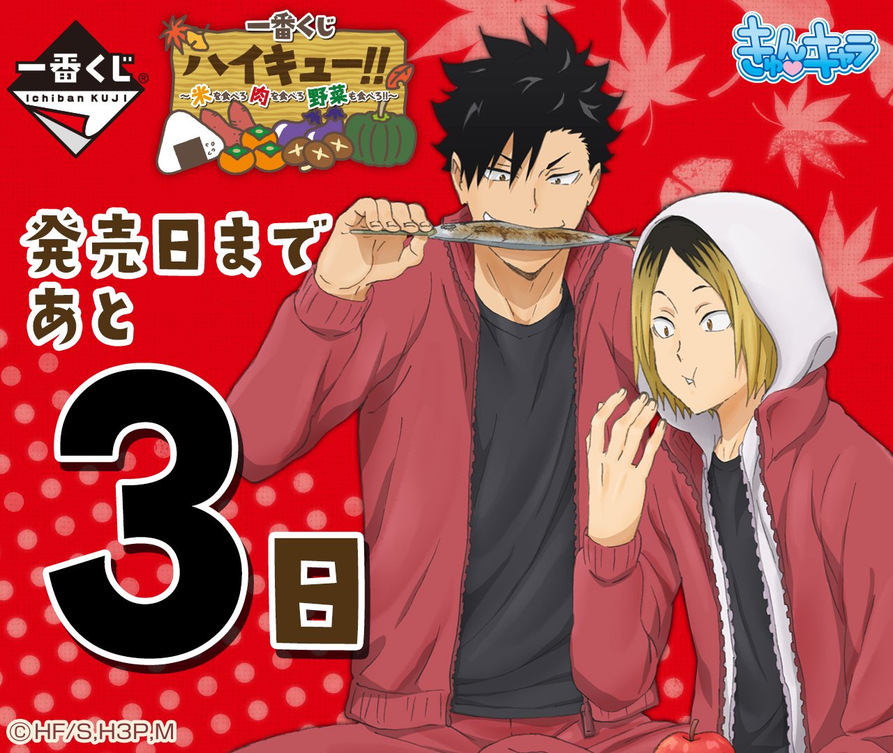 一番くじ（BANDAI SPIRITS） on X: 