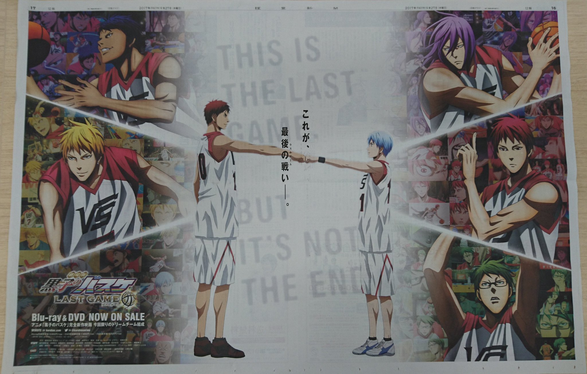 黒子のバスケ LASTGAME レイヤードグラフ Amazon.co.jp: 劇場版 黒子のバスケ LAST GAME レイヤードグラフ