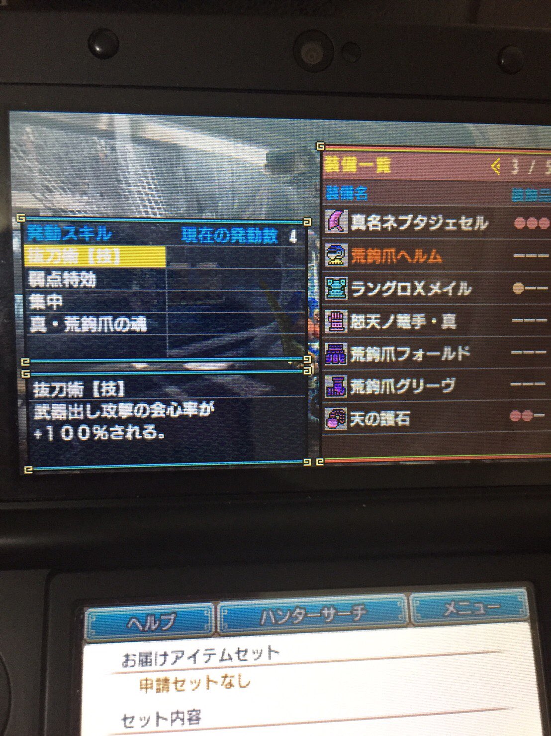 朱生 趣味垢 Twitter પર 昨日なんとなく二つ名キメラ作ってみた お守り 痛撃6 真 荒鉤爪3 スロ２ モンハン モンハンダブルクロス Xx 大剣 二つ名キメラ 狩友募集 T Co Jdwdz24o5h Twitter