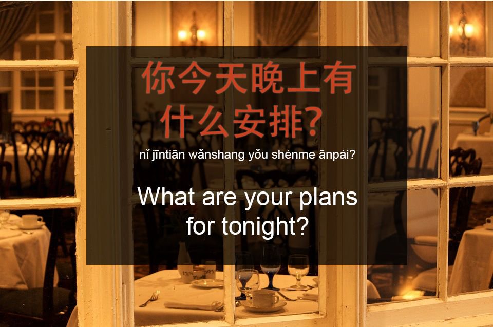 chinesevault's tweet photo. 你今天晚上有什么安排? What are your plans for tonight? Let us know in Chinese! https://t.co/lTyJx7MeSg