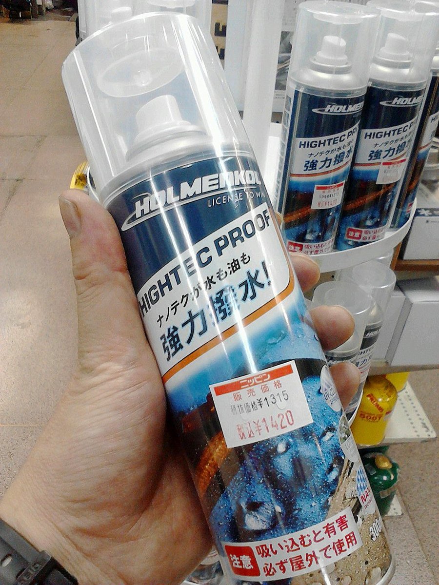 ニッピン本店 ナノテク防水スプレー ハイテクプルーフ 300ml 撥水力が蘇り 汚れにくくなる効果もあります ハイテクプルーフ 防水スプレー 撥水効果 ザック レインウェア 登山靴 ニッピン 秋葉原 ニッピン本店 秋葉原 T Co ニッピン本店 ナノテク防水スプレー ハイテクプルーフ 300ml 撥水力が蘇り 汚れにくくなる効果もあります ハイテクプルーフ 防水スプレー 撥水効果 ザック レインウェア 登山靴 ニッピン 秋葉原 ニッピン本店 秋葉原 T Co
