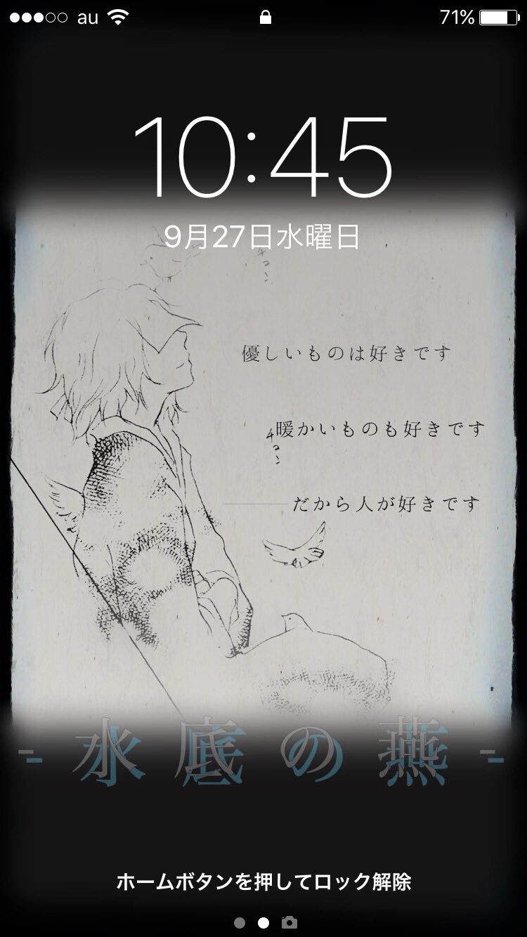 冬音 どうしてもロック画面にしたくてつい 夏目友人帳 水底の燕 名言 神回 T Co 0dbr3gcvyq Twitter