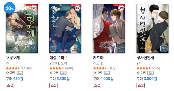 이번 달 리디북스 썸딜 챙기셨어요?
블루노블 작품도 진행 중이랍니다. 어서 장바구니로 슝슝! 결제 슝슝!

ridibooks.com/event/7191