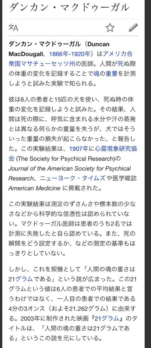 人間の魂21ℊ説は文字通り虚構だったことが科学的に証明されるwww Gantz思い出した 魂の重さであってほしかった ツイちゃんまとめ速報