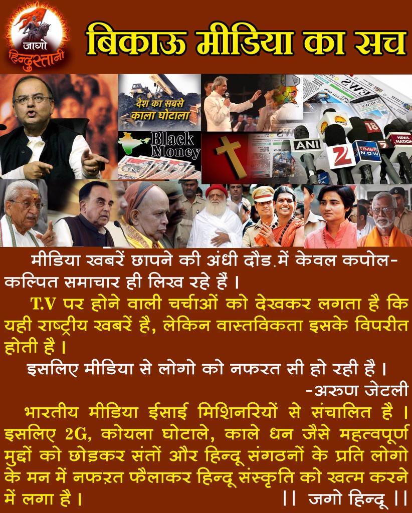 SrisailamB3699's tweet photo. @AshramHyderabad @AsaramBapuJi @HMOIndia @RishiDarshan @RishiPrasadOrg @SantAmritvani @AshramHaridwar @AsaramjiOrg @LokKalyanSetu @Balsanskarsewa @AkhilBharatiya_ @AshramGzb @AshramBlr #ZeroProofYetJailed that too in a BOGUS CASE!
#Bapuji is innocent!
Release him ASAP!
BAN #PaidMedia as
#मीडिया_बिकाऊ_है 
@rashtrapatibhvn https://t.co/AUZwmG5moY