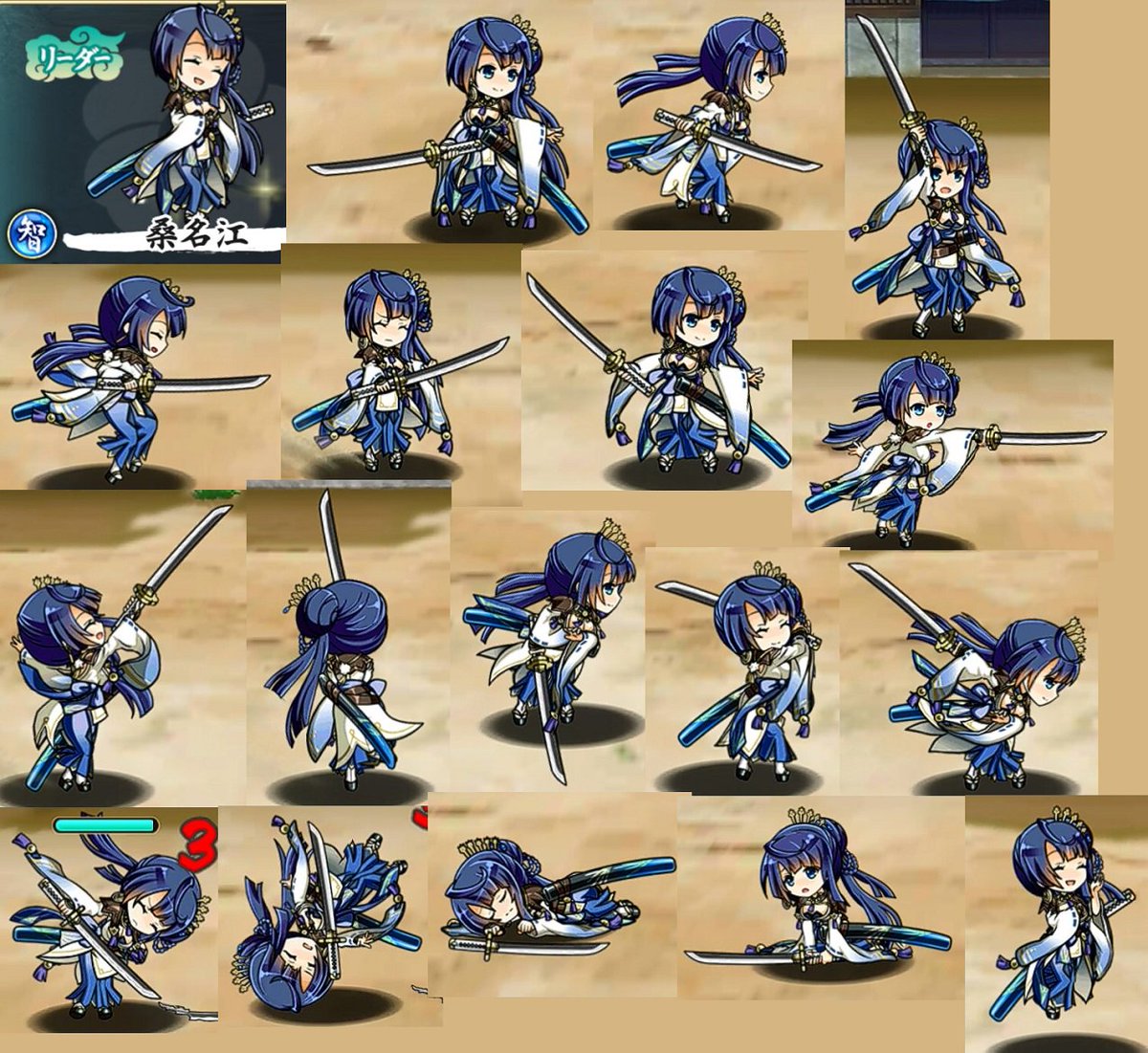 天華百剣 斬 Sdキャラ詰め