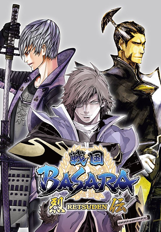 Uzivatel 戦国basara シリーズ公式 Na Twitteru 漫画情報 戦国basara 烈伝 の待望のコミックス第1巻の発売も決定 第1期である伊達政宗編 吉原基貴先生 石田三成編 大賀あさぎ先生 松永久秀編 堤芳貞先生 の3編を収録 コミックス第1巻は 17年11 Uzivatel 戦国basara シリーズ公式 Na Twitteru 漫画情報 戦国basara 烈伝 の待望のコミックス第1巻の発売も決定 第1期である伊達政宗編 吉原基貴先生 石田三成編 大賀あさぎ先生 松永久秀編 堤芳貞先生 の3編を収録 コミックス第1巻は 17年11