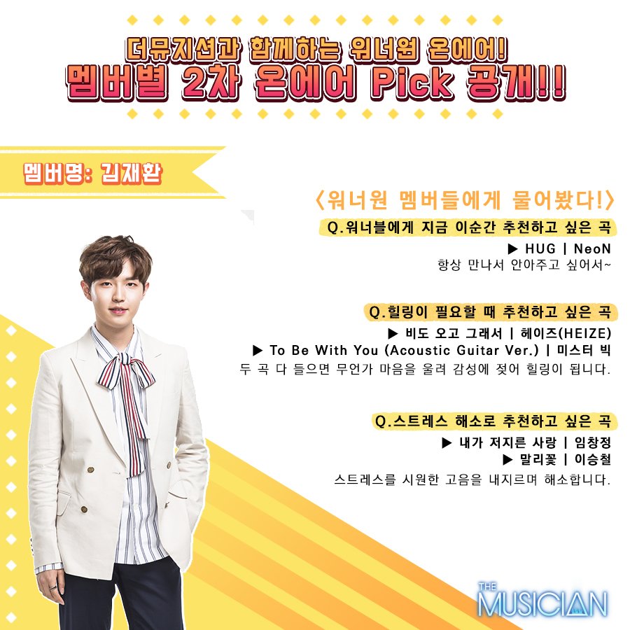 Megaport_Mobile's tweet photo. [워너원 온에어 Pick 공개]
워너원이 직접 고른 곡들로 채워진 NEW 온에어 프로그램을 소개합니다!
멤버들이 곡을 선택한 이유와 새로운 온에어 사진까지 함께 즐겨주세요♥

#더뮤지션 #워너원
#강다니엘 #박지훈 #이대휘 #김재환 https://t.co/inG3lsJFLR
