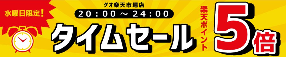 ゲオオンラインストア 楽天ポイント５ 還元チャンス 本日 00から23 59まで ゲオ楽天市場店で 全商品ポイント5倍の タイムセールを実施いたします 会場はこちら T Co D8bh12unpd Geo セール ゲオ ゲーム T Co Wnajdw9wvq