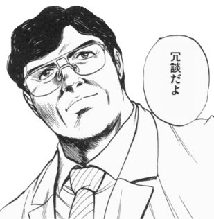 @otchimu どうでもいいんだったらわざわざ発言するんじゃねぇよケツ毛全部むしってお前のアゴに植え付けるぞ 